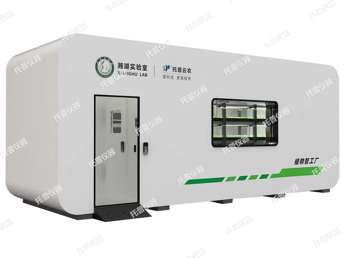 智能植物工厂解决方案