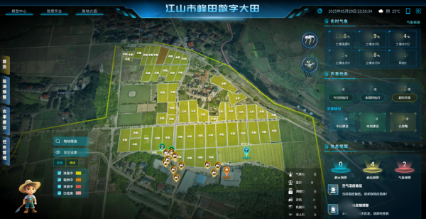 江山市峰田数字大田_副本.png