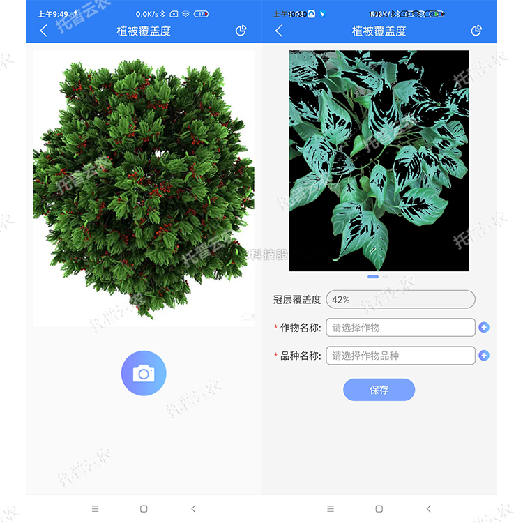 19、植物覆盖度检测仪.png