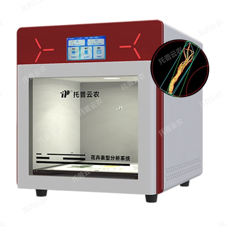 中药材品质分析系统