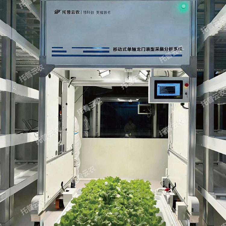 移动式单轴龙门表型采集分析系统