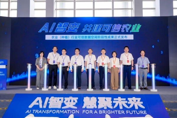 托普云农共建农业（种植）行业可信数据空间阶段性成果在宁波正式发布